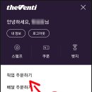 더벤티구리갈매아너시티