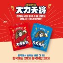 천하중국식품