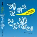칸타빌레 이미지