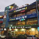 석산복어식당