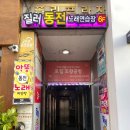 현대프라자약국 | 울산 라벨라왁싱 남자 브라질리언왁싱 방문 후기