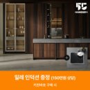 한샘키친여천