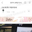 하오츠 Daum카페