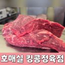 문화 정육점 - 임실군 청웅면 | 호매실 정육점 한우 선물세트 , 킹콩정육점 방문 후기 (주차팁)