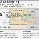수표