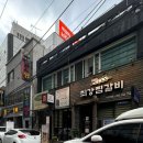 최강찜갈비