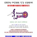 용인대 비룡 태권도장 이미지