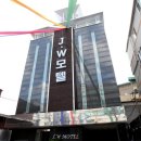 JW모텔 이미지