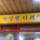 용현건강원