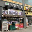 김밥천국 교하점 이미지