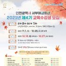 서부여성회관(4) 인천in