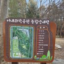 머내과학 공원 이미지