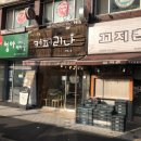 1월 13,14일 쿠팡플렉스 235일차 【계단지옥】