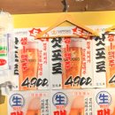 생마차 순천조례점