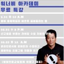 (주)아이워너비 네이버블로그