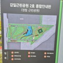 감일근린2호공원 이미지