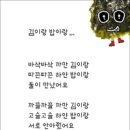 김이랑밥이랑 - 김해시 월산로 13-10 | 김이랑밥이랑