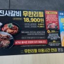 명륜진사갈비 한남대점 이미지