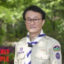 한국스카우트서울남부 주간인물위클리피플