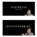 사기꾼들의 특징 8가지 이미지