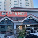 고을숯불갈비 이미지