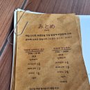 경기도 수원시 영통구 매탄로 매탄로51번길 | [공지] 매탄권선역 맛집 미토메 | 5시 얼리버드 토종닭 코스 내돈내산 후기! 🐓🍹