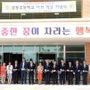 강동초등학교 이미지