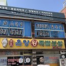 온양왕족발신창점 이미지