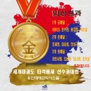 용인대 국가대표 태권도스쿨 이미지