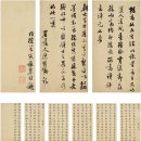 서예 해서 고서 중국 진계유(陳儒（, 1558~1639) 등발, 심소문(沈文文) [명]서 해서(书書) 고문책 이미지