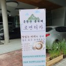 밥블레스유2 은평 한옥마을 북한산 뷰 루프탑 다과 한상 카페 서이숙 로맨티카 떡스크림, 미숫가루 슈패너, 두유 라떼, 가래떡 구이 이미지