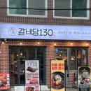 인생아구찜 영등포점 | [영등포구청 맛집] 입에서 녹는 우대LA갈비 갈비탕 발견! 고기 구워주는영등포갈비당130