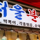 평화떡공방카페