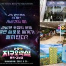 만남 오락실 이미지