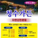 사인암민박 이미지