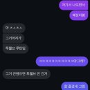 재은목장 | 용기 아니고 독기도 아니고...객기요