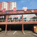 양촌리 만안점 앞 이미지