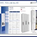 보은 태양광발전소 이미지