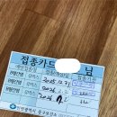 세븐일레븐 영종운남서로점 | 영종구 보건소 B형 간염 3차 접종 후기