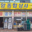 중앙안전상사