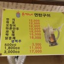 손가네연탄구이 이미지