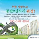 동탄부영공인중개사사무소 이미지