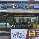신당인덕1로1길~신당인덕2로2길 | 푸짐한 해산물이 가득한 구미 산동 맛집 추천 왕돌해물찜 N번째방문 후기