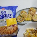 이 경단 맛나요.(낼 아침 밥 뭐하실거예요?) 이미지