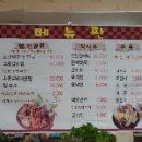 가마솥맛갈비 이미지