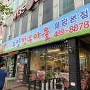 조양한우마을월평 이미지