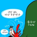 'Netizen 시사만평(時事漫評)떡메' '2023. 9. 23'(토) 이미지