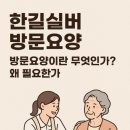 한길실버 복지용구 이미지