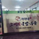 자야네소머리국밥 네이버블로그