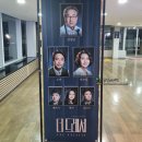 중앙건재 | 연극 더 드레서 후기 | 정동환 오만석, 무대 뒤 남겨진 사람들의 이야기